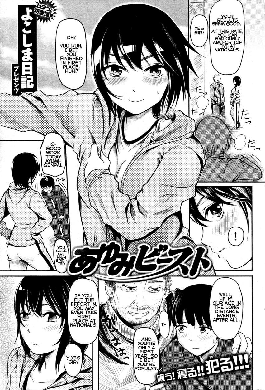 Ayumi Beast 1