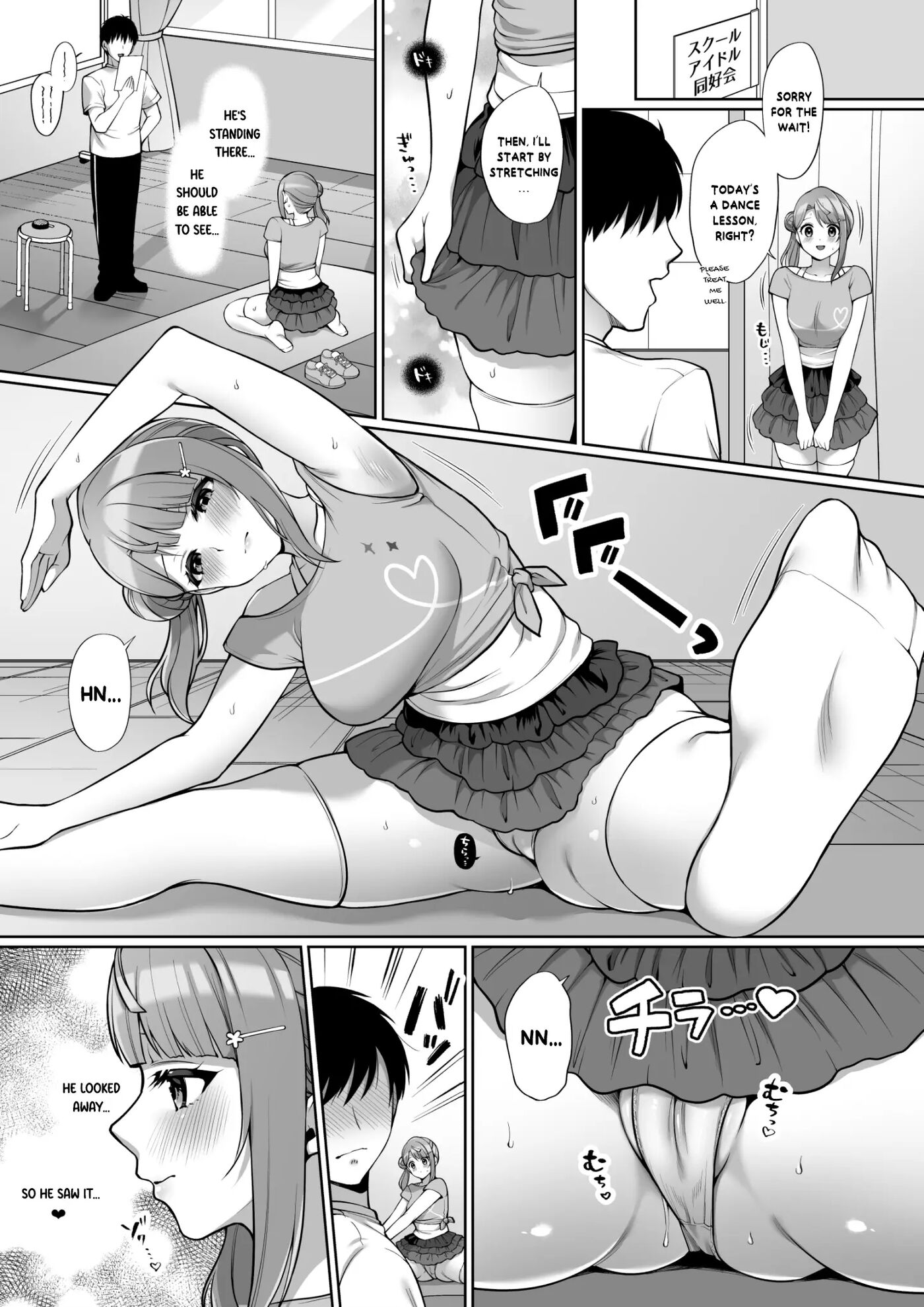 Ayumu To Ichalove H 1