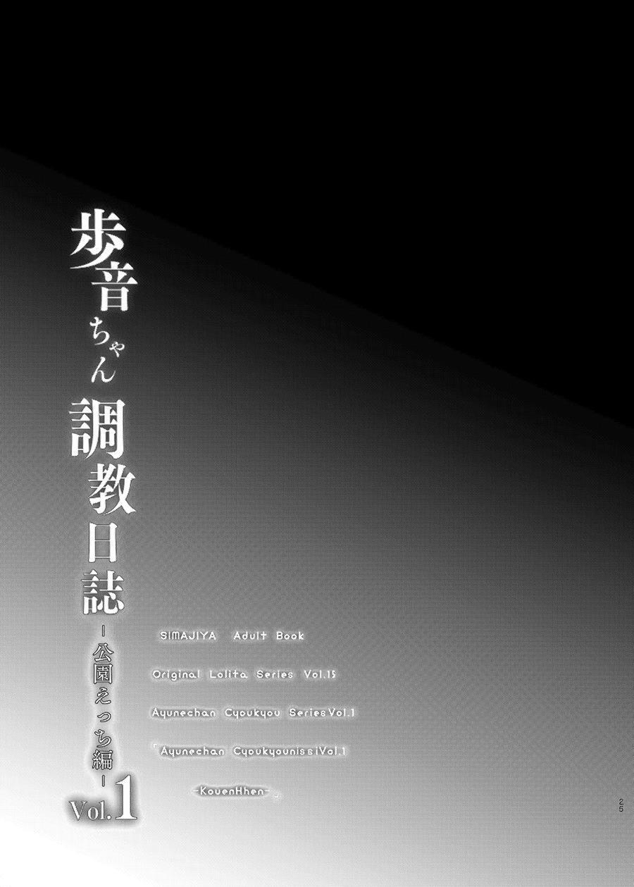 Ayune-chan Choukyou Nisshi 1