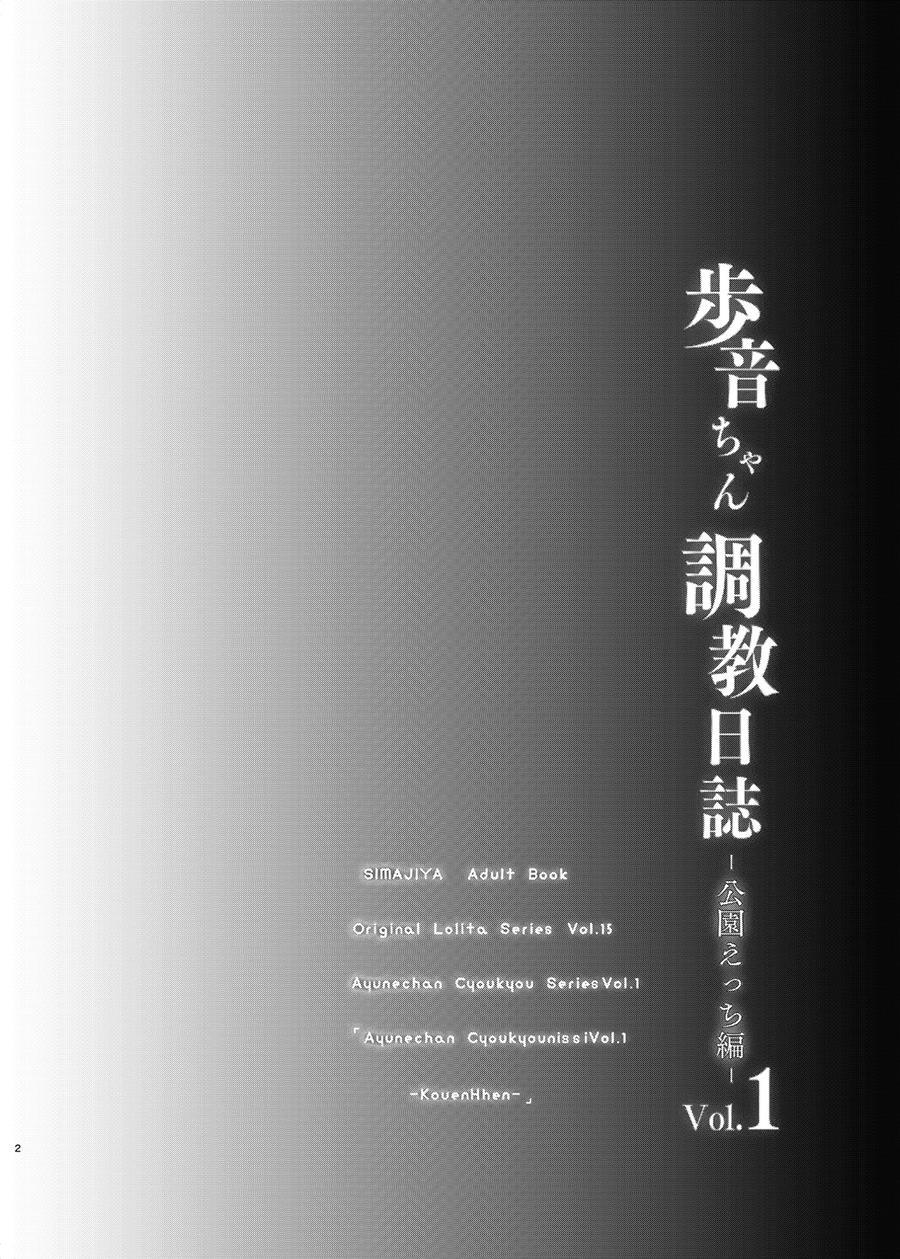 Ayune-chan Choukyou Nisshi 1