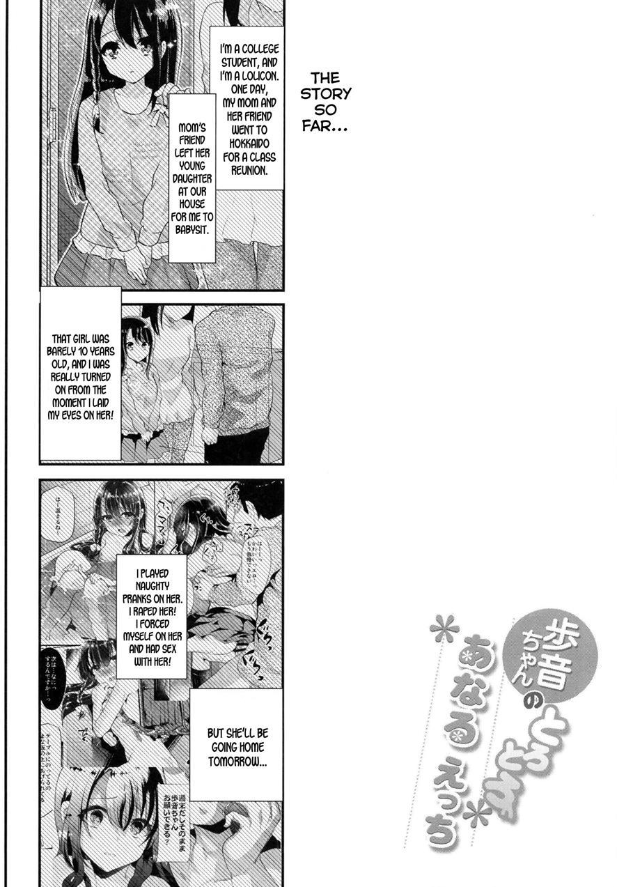 Ayune-chan Choukyou Nisshi 2