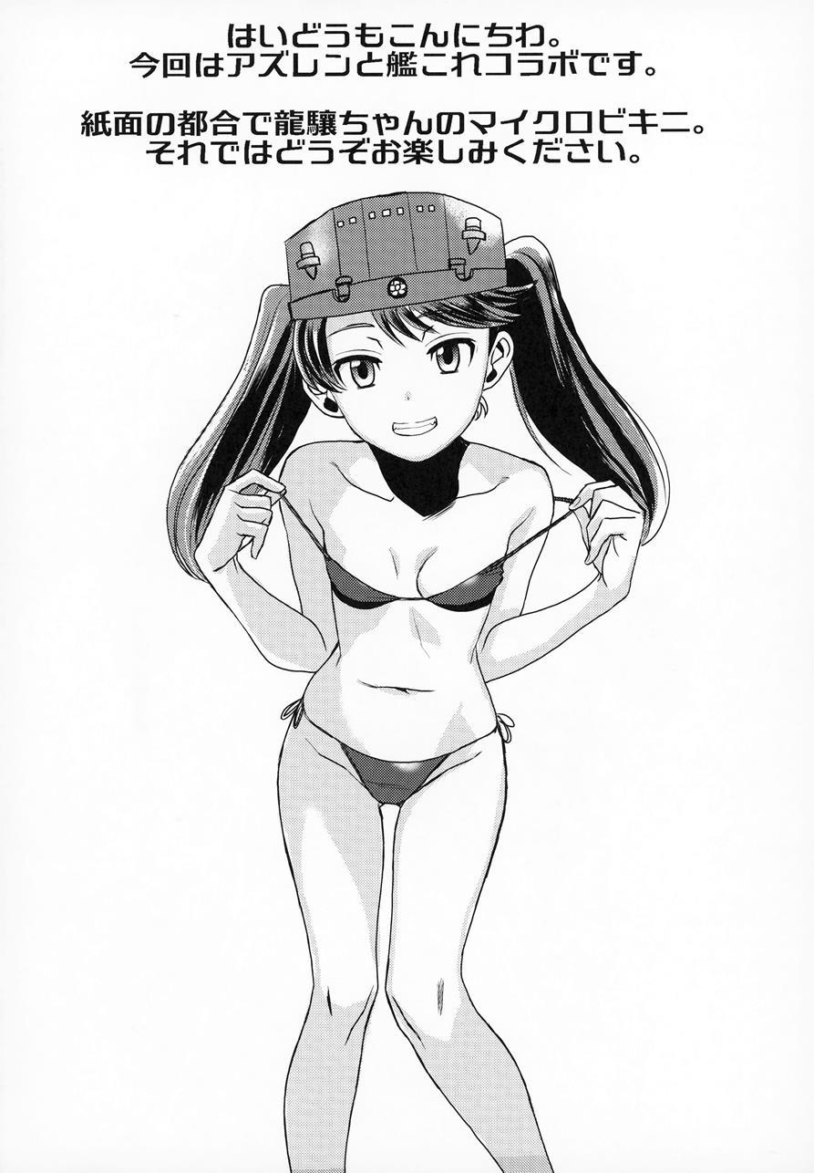 Azukan! 1