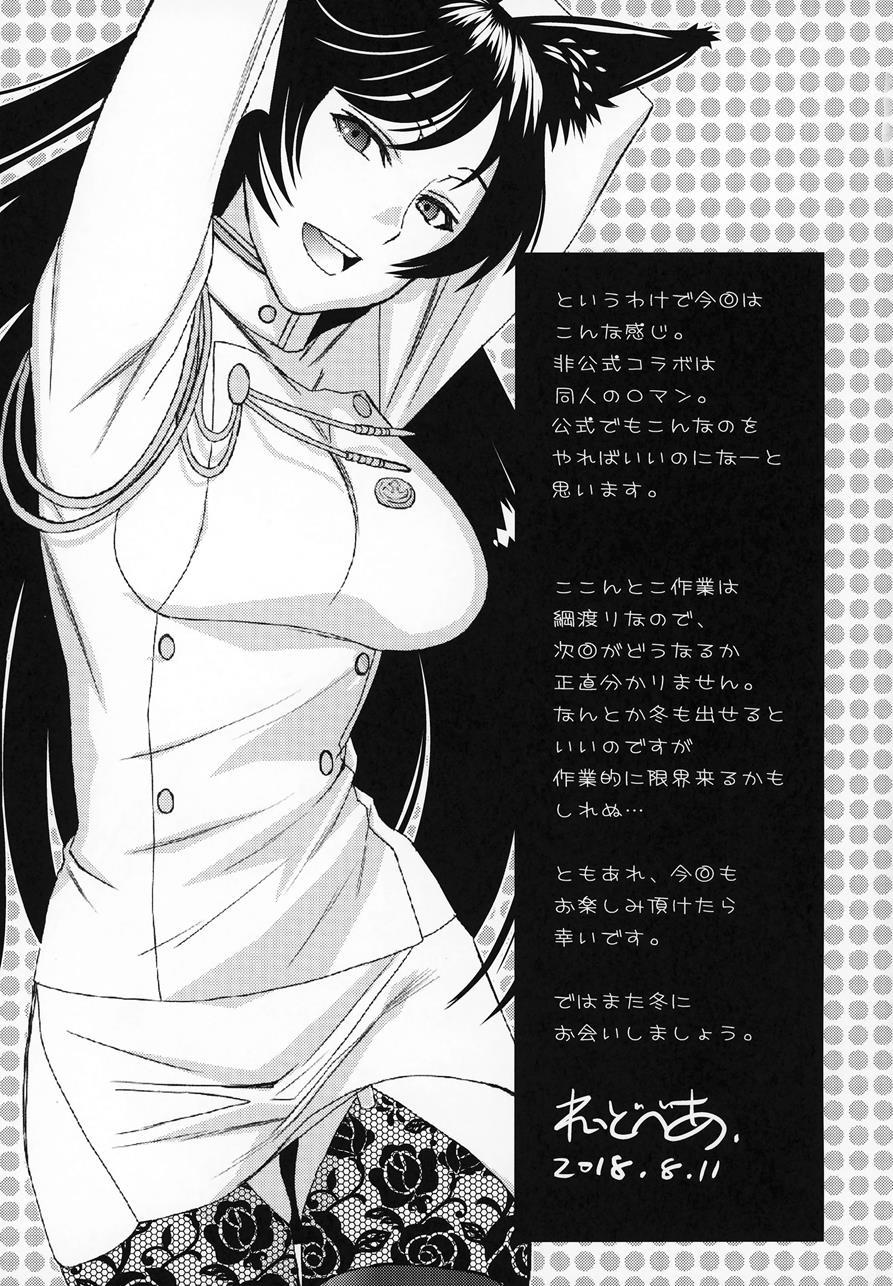 Azukan! 1