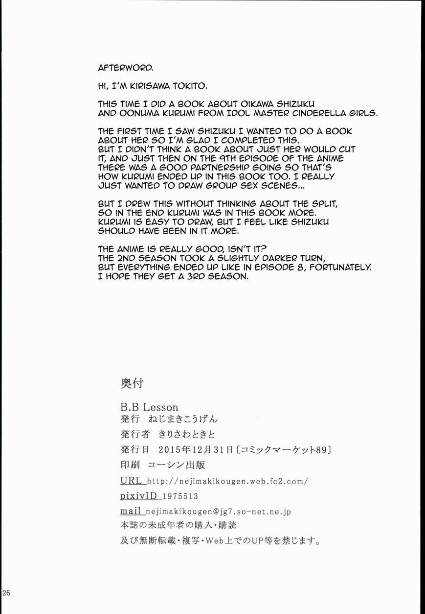 B.b Lesson 1