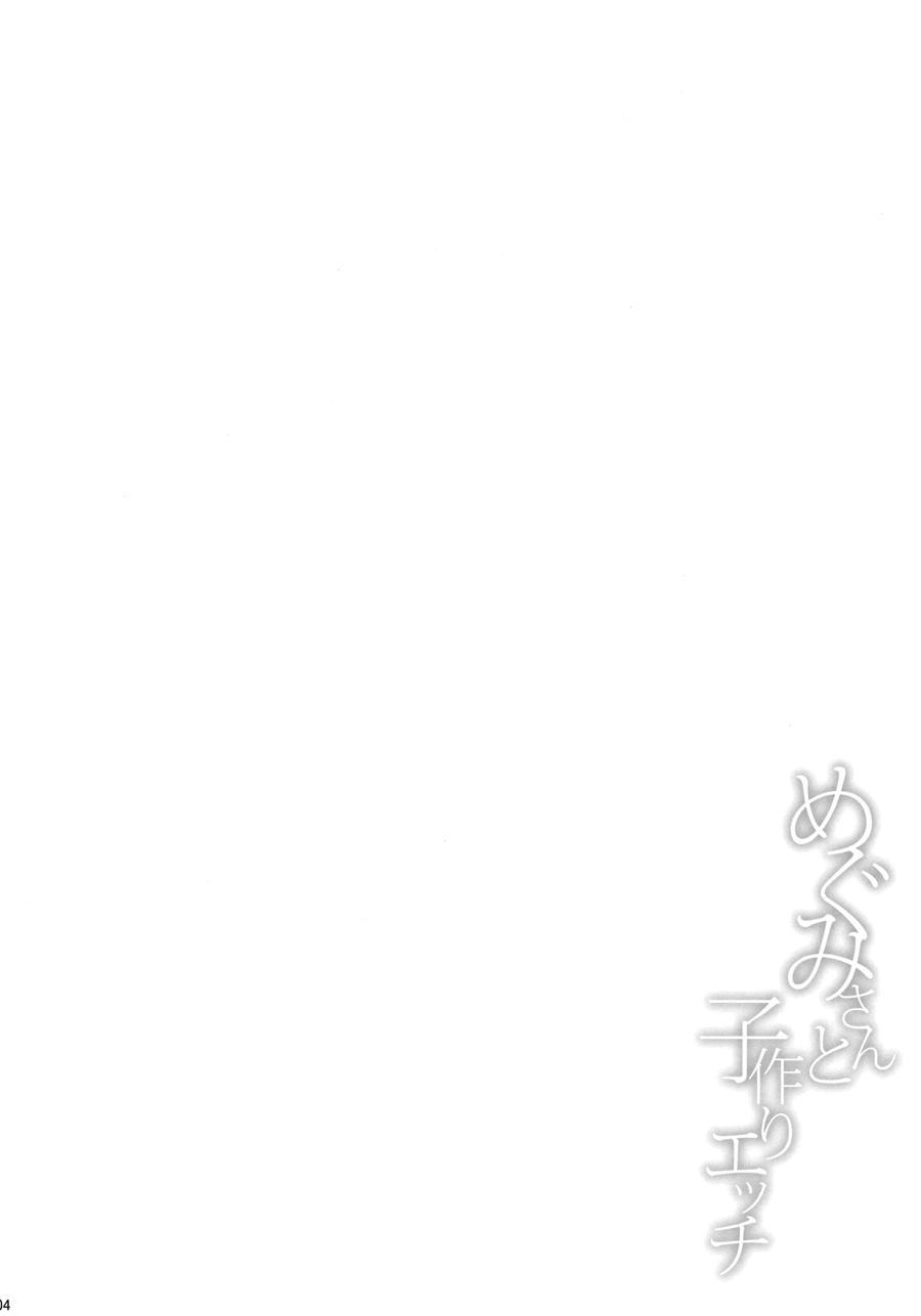 Babymaking Sex With Megumi 1