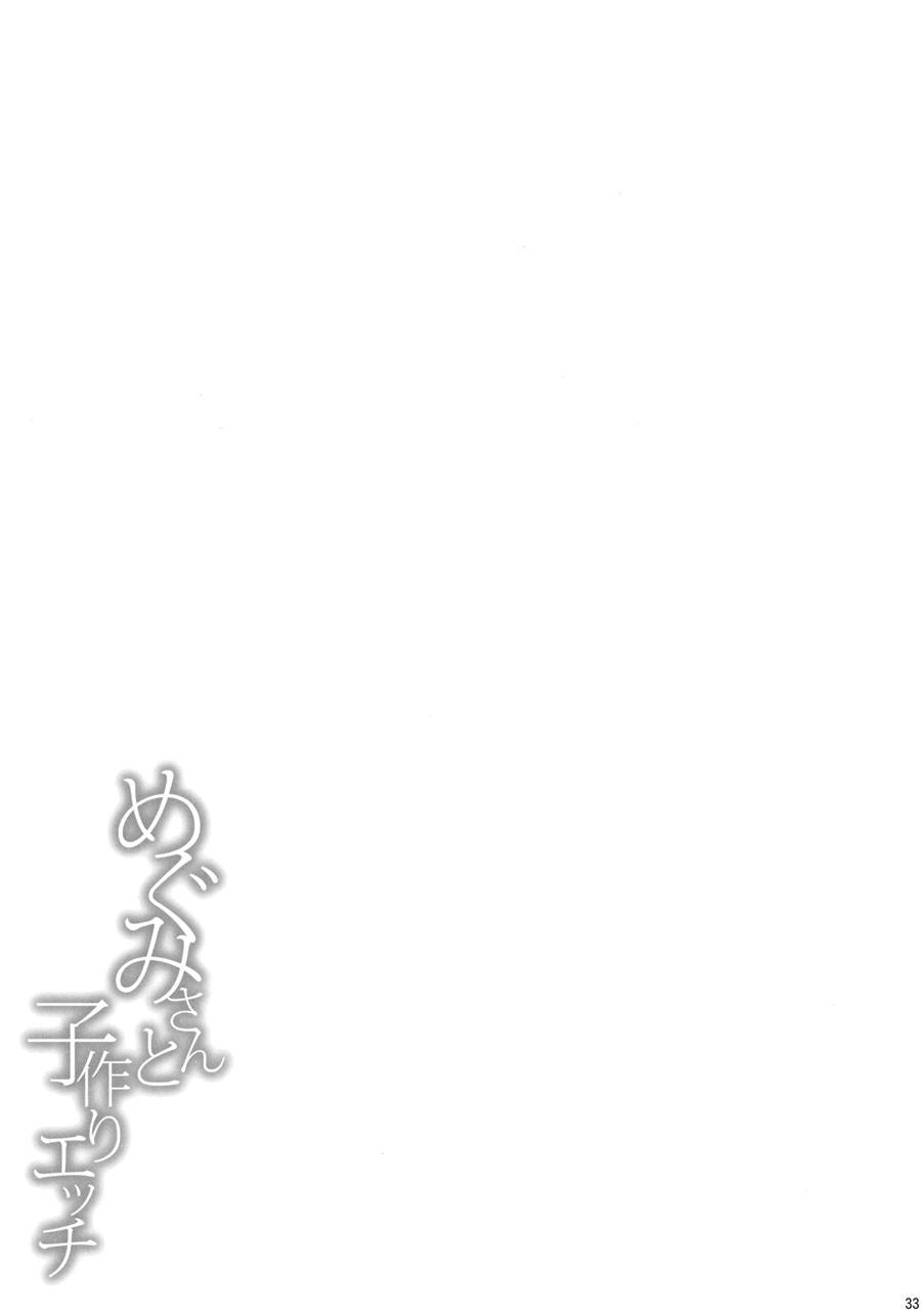 Babymaking Sex With Megumi 1