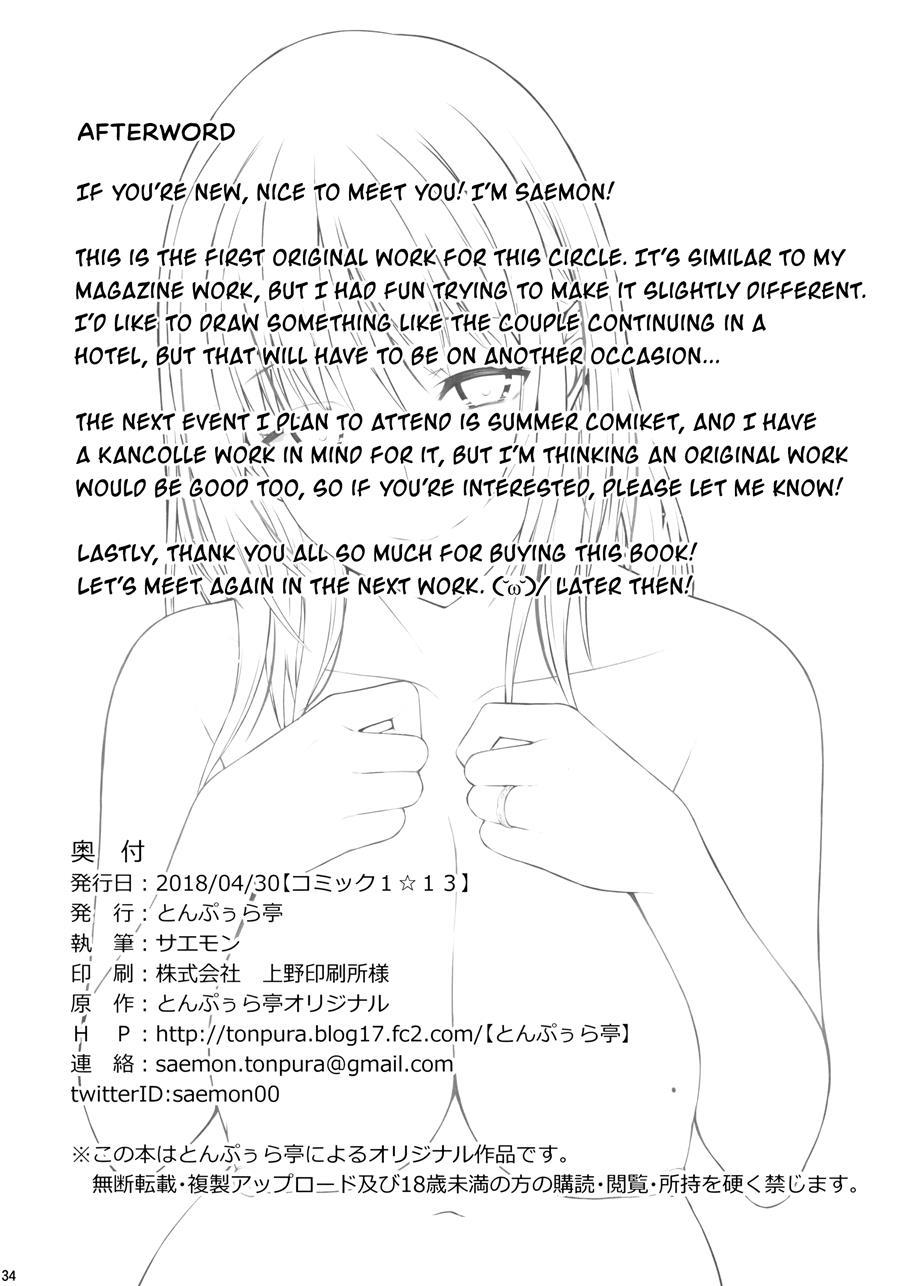 Babymaking Sex With Megumi 1