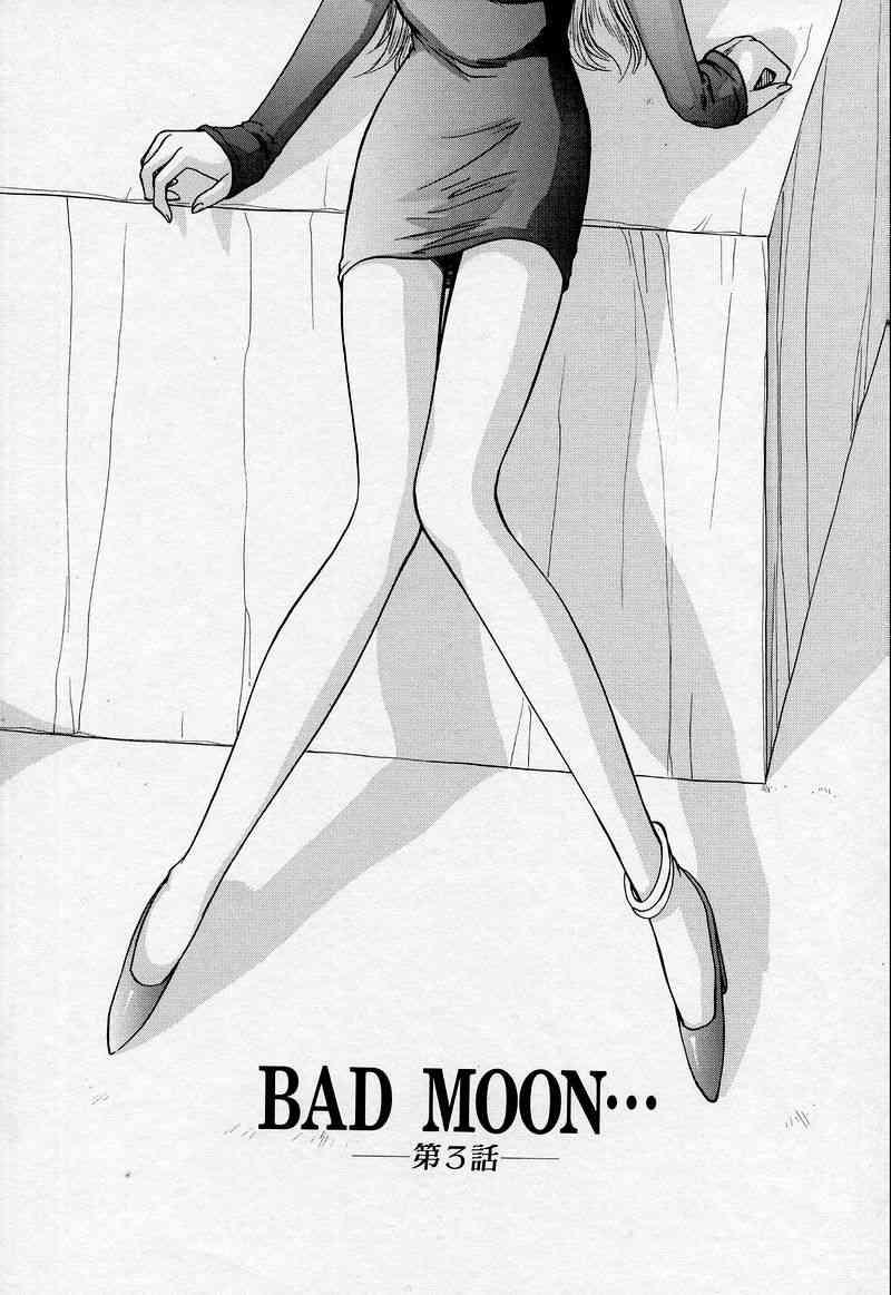 Bad Moon... 1