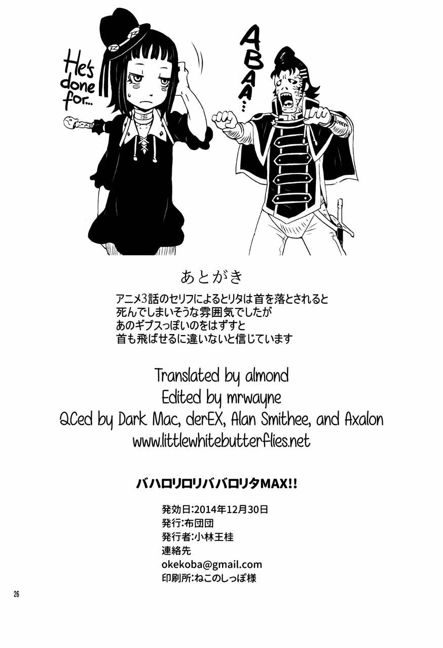 Bahaloli Lolibaba Lolita Max!! 1