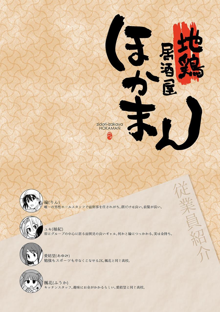 Baitogaeri No Ts Kko Ga Chikan Ni Nerawarechau Bon 1