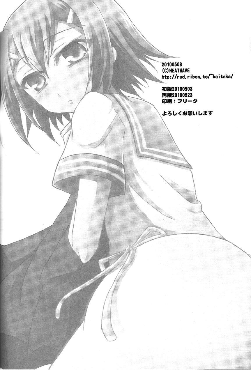 Baka Mo Tooseba Otoko Daze! [yaoi] 1