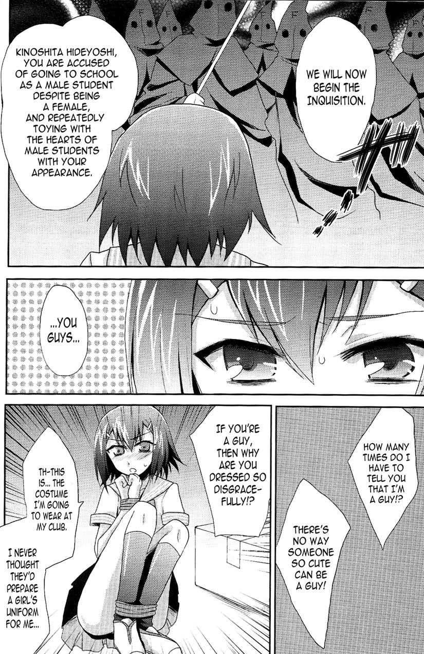 Baka Mo Tooseba Otoko Daze! [yaoi] 1