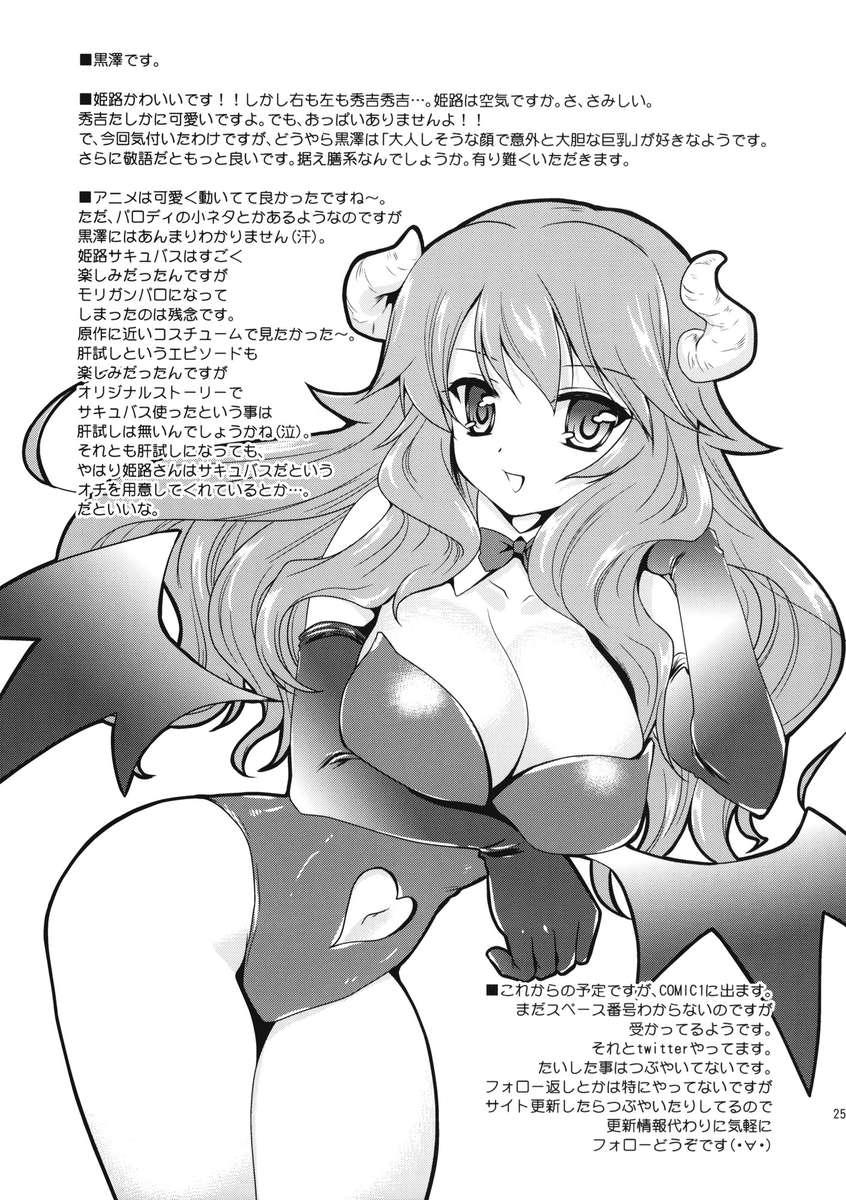 Baka To Test To Shoukanjuu Dj - Himeji-san To Benkyou 1