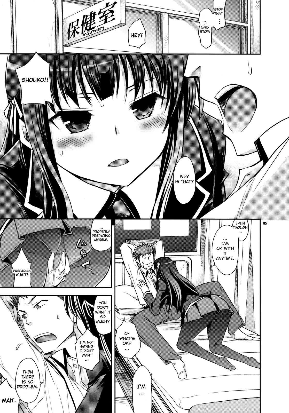 Baka To Test To Shoukanjuu Dj - Shouko To Yuuji To Ntr 1