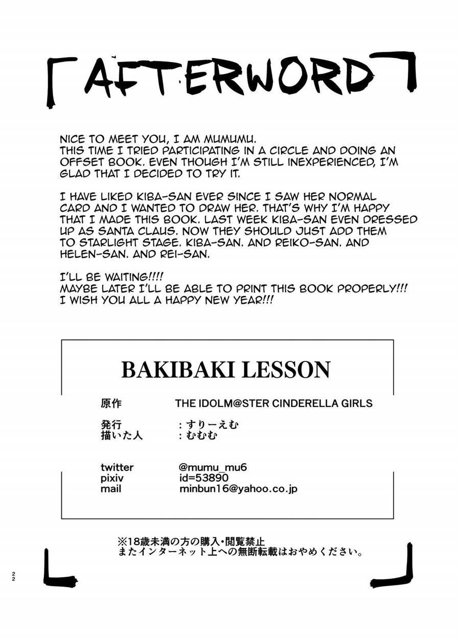 Bakibaki Lesson 1