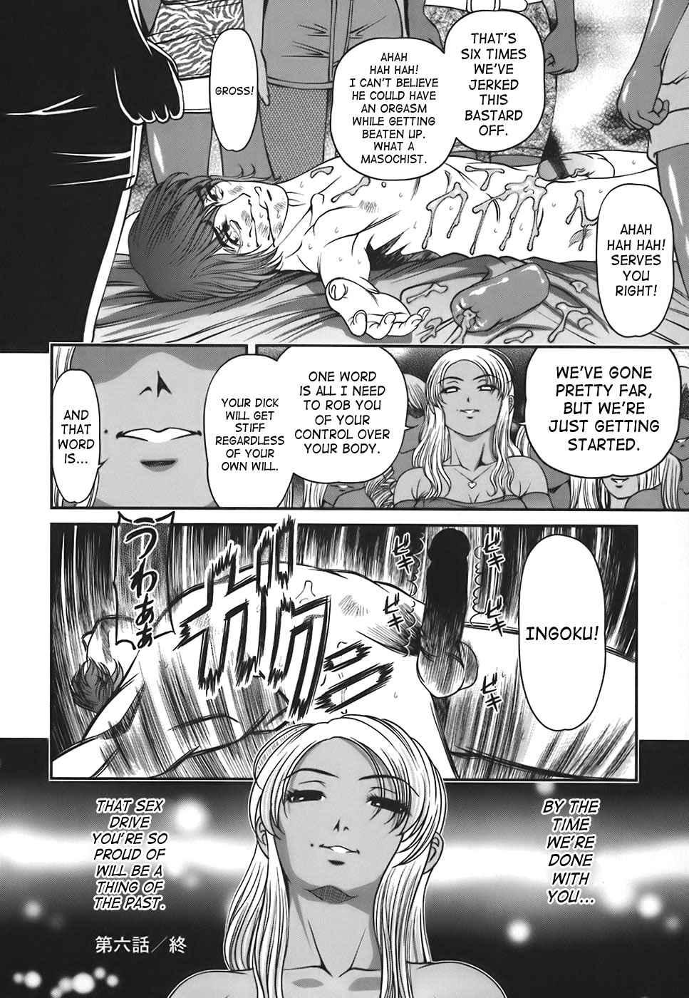 Bakuetsu No Toriko Ingokushi 1