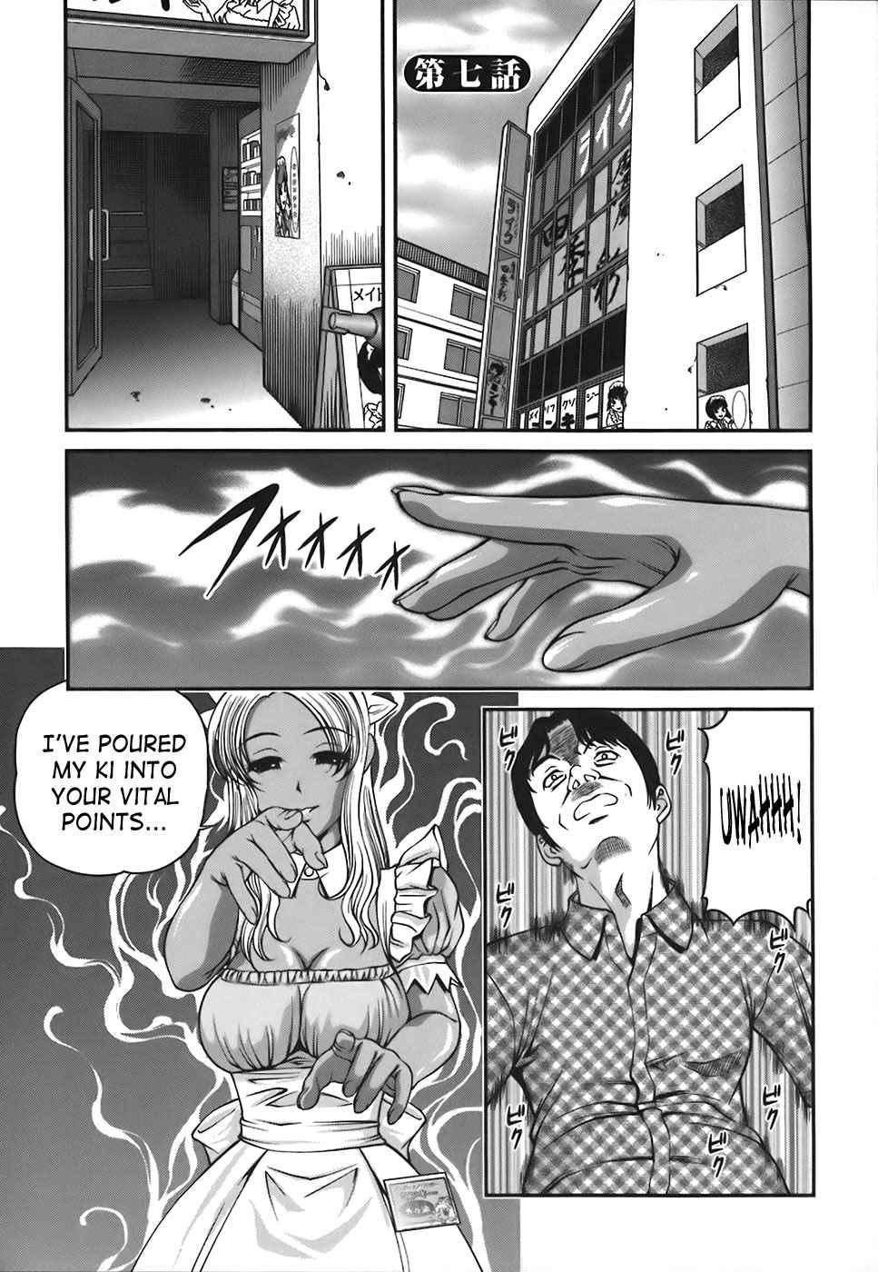 Bakuetsu No Toriko Ingokushi 1