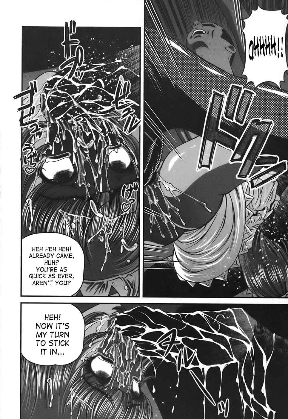 Bakuetsu No Toriko Ingokushi 1