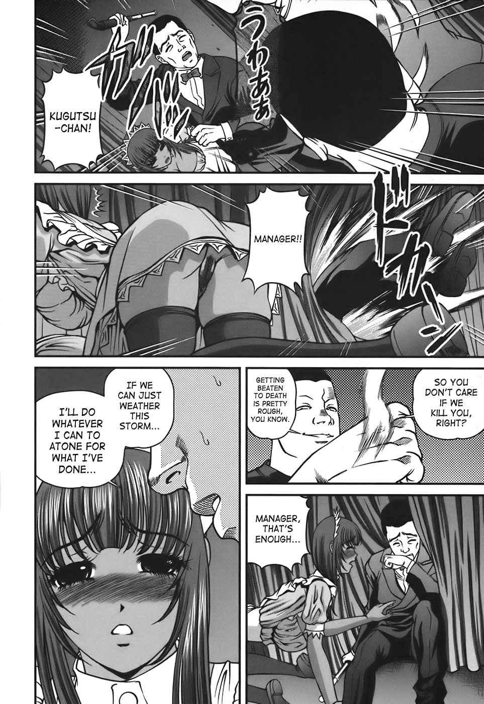 Bakuetsu No Toriko Ingokushi 1