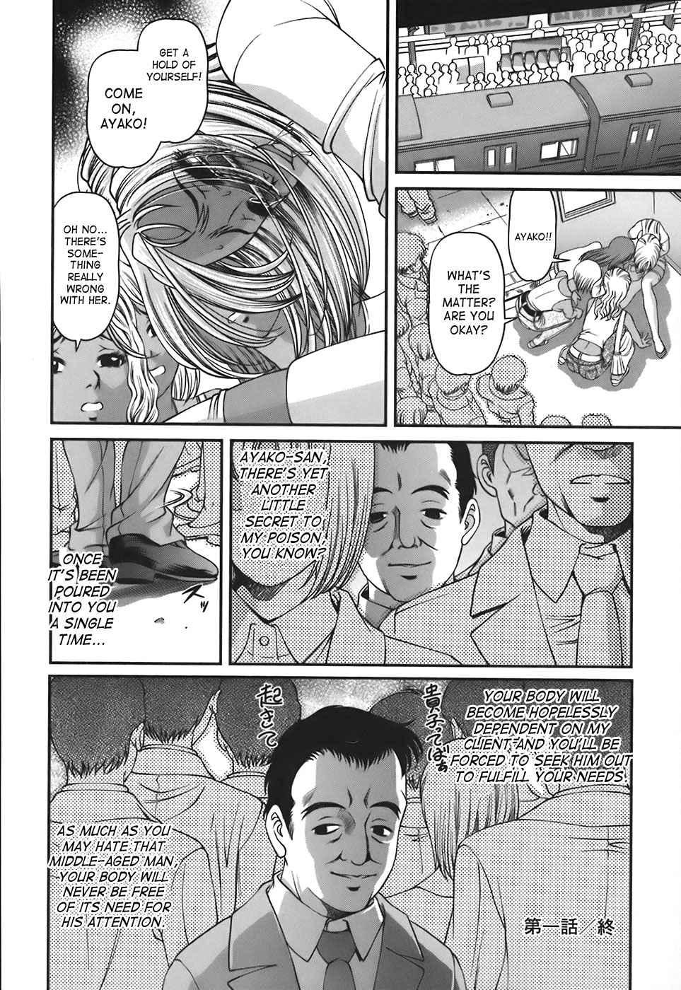 Bakuetsu No Toriko Ingokushi 1