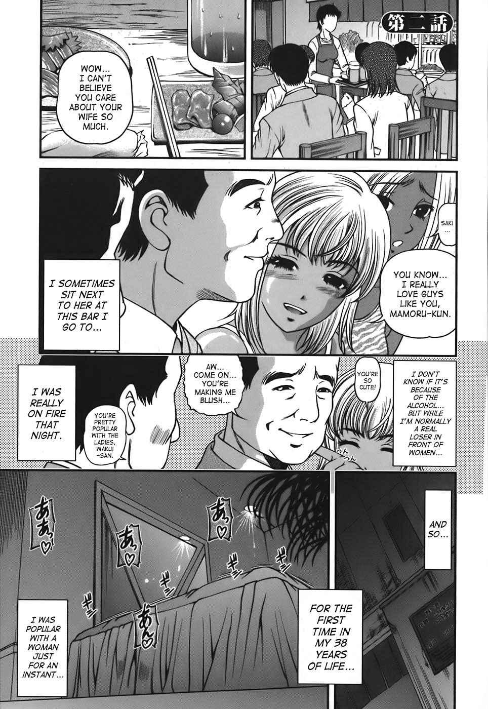 Bakuetsu No Toriko Ingokushi 1