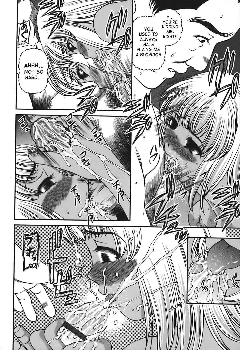 Bakuetsu No Toriko Ingokushi 1