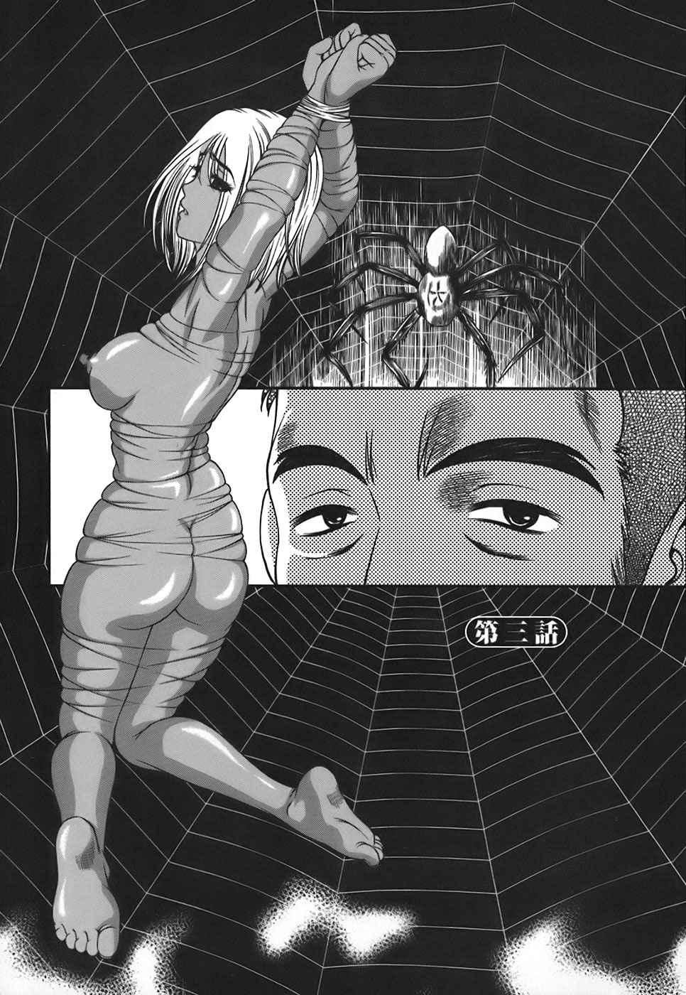 Bakuetsu No Toriko Ingokushi 1