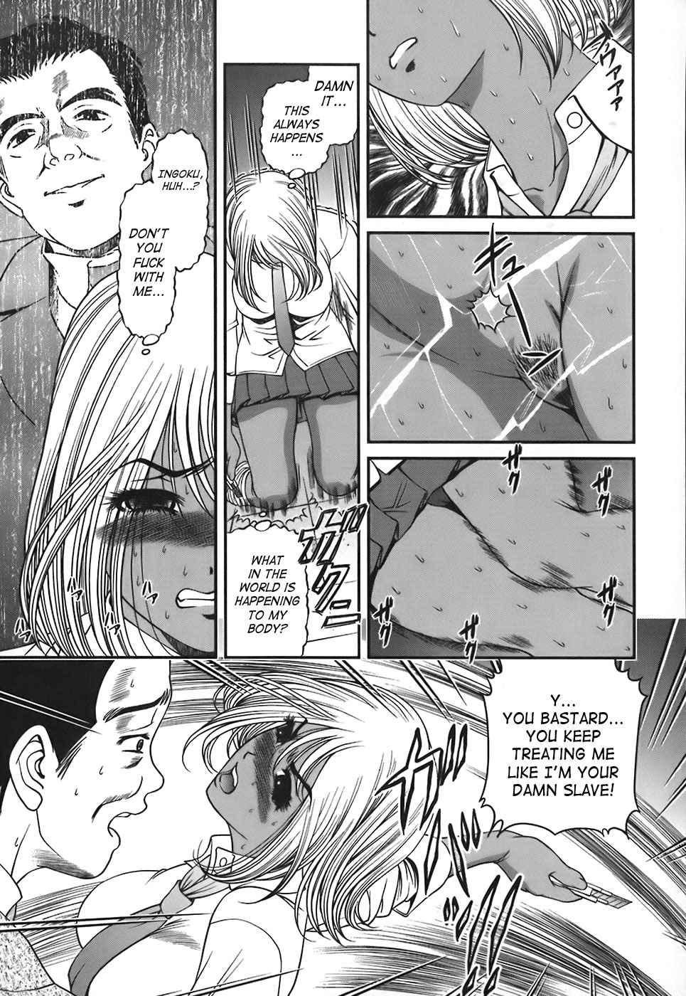 Bakuetsu No Toriko Ingokushi 1