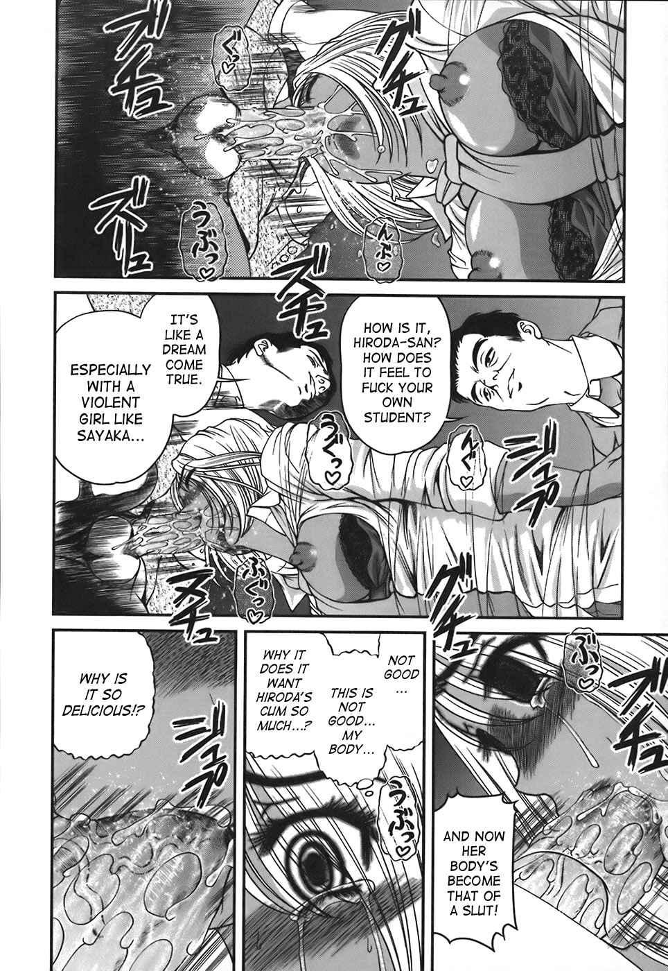 Bakuetsu No Toriko Ingokushi 1