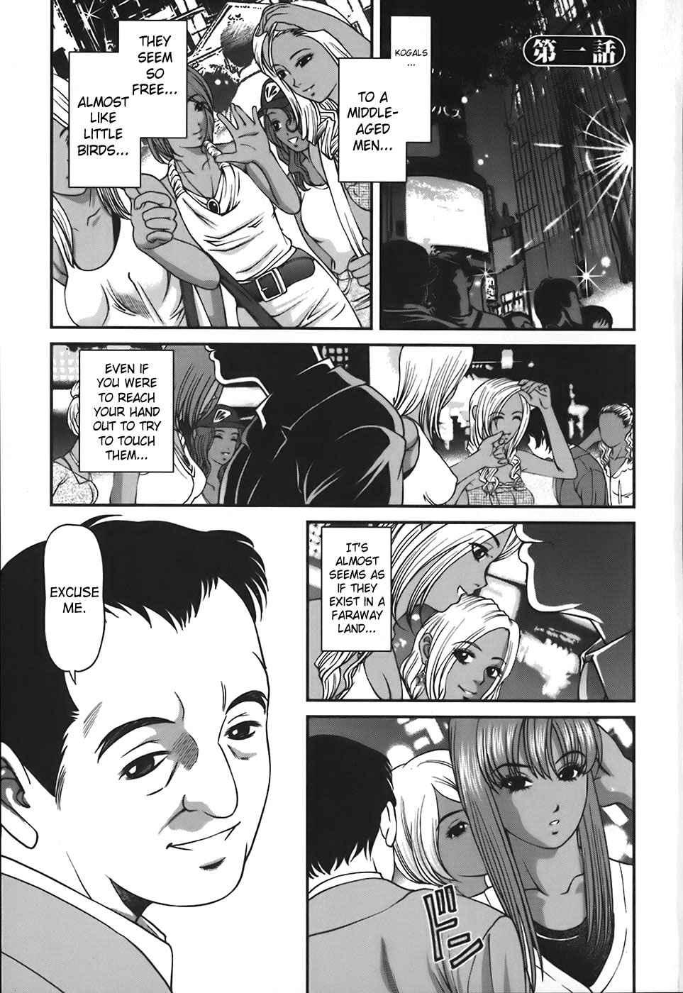 Bakuetsu No Toriko Ingokushi 1