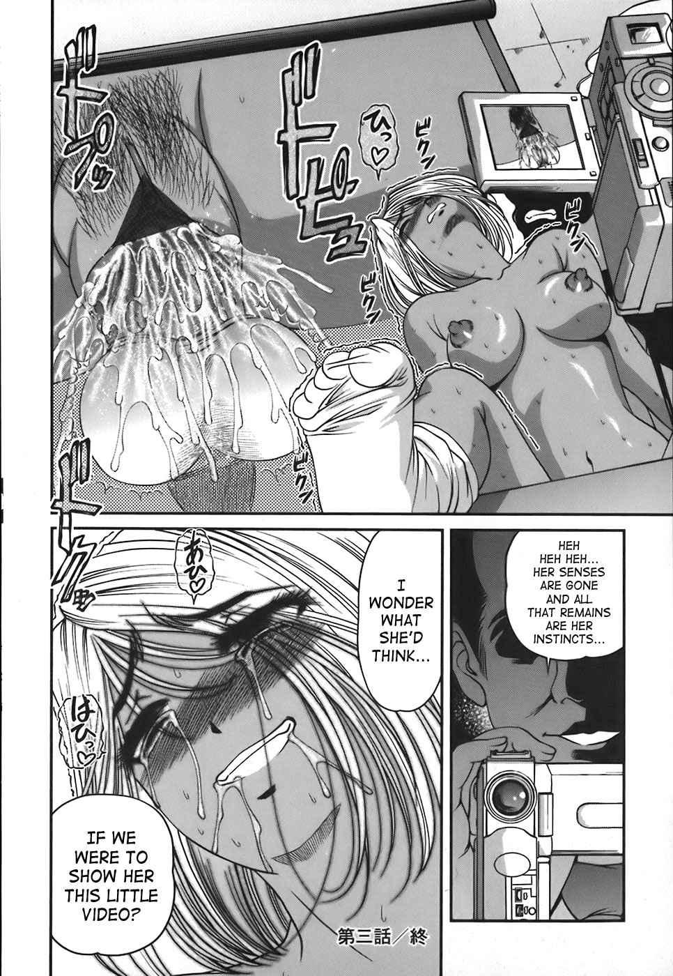 Bakuetsu No Toriko Ingokushi 1