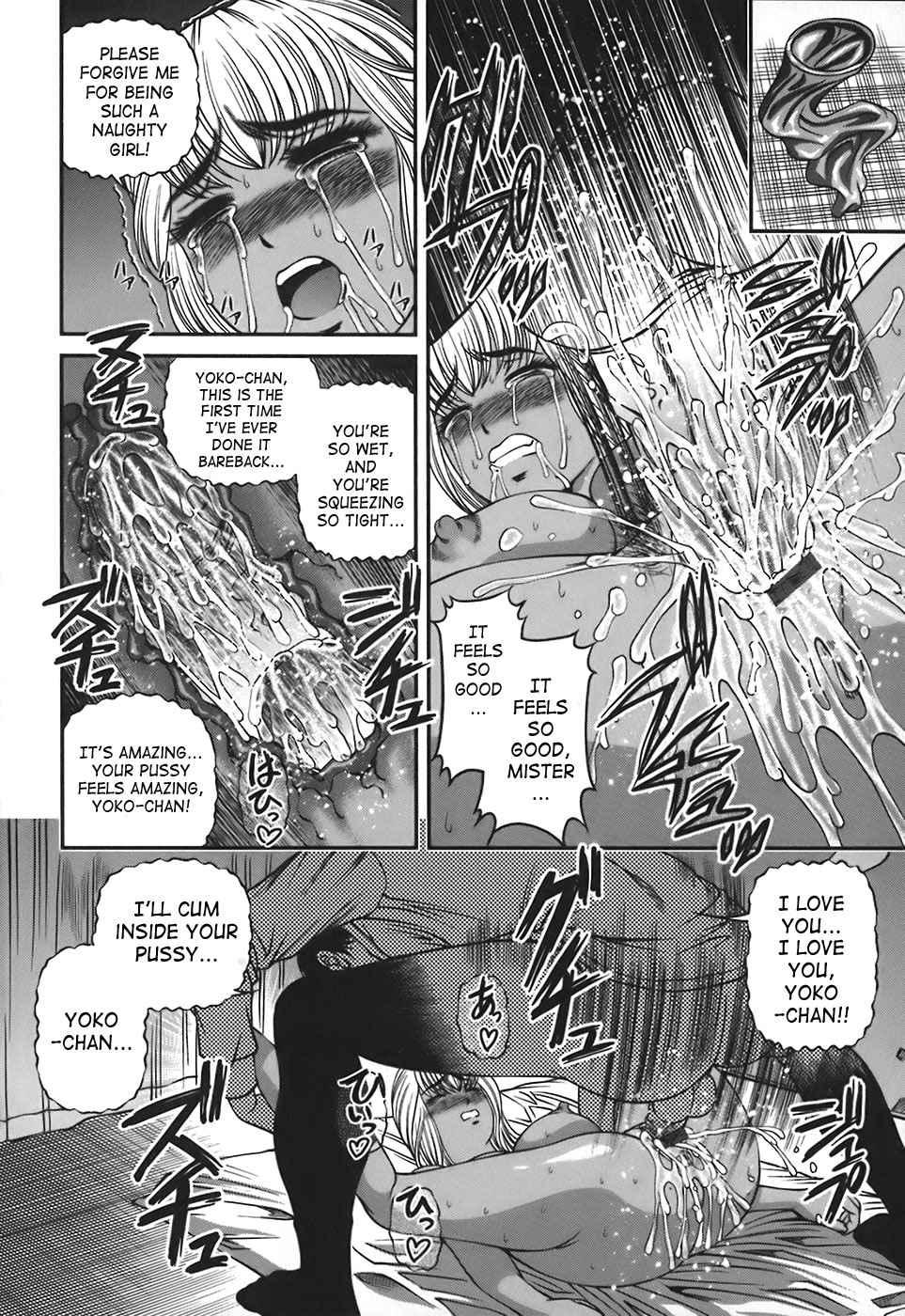 Bakuetsu No Toriko Ingokushi 1