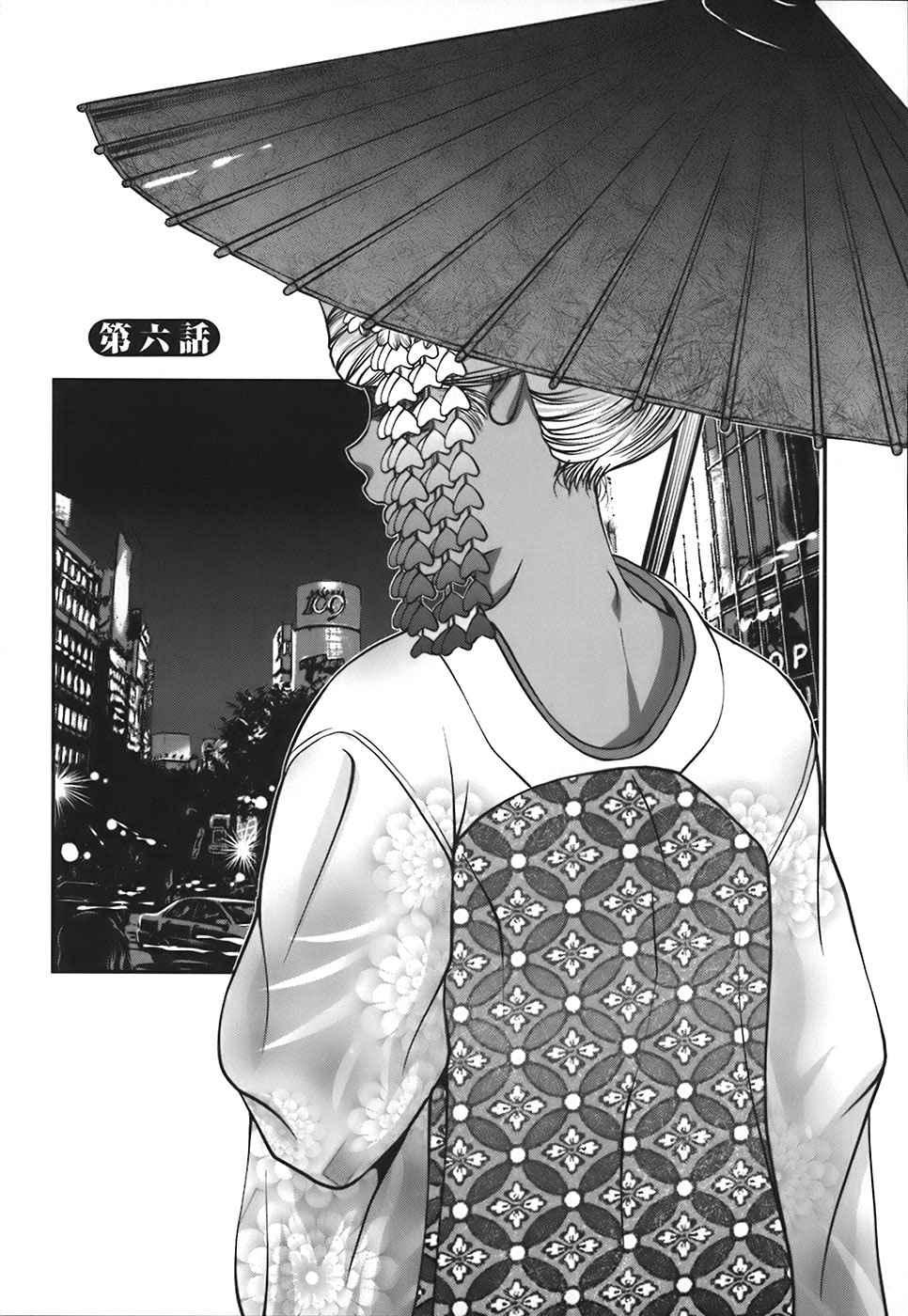 Bakuetsu No Toriko Ingokushi 1