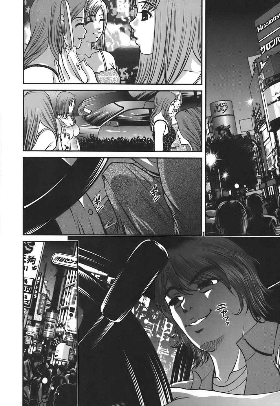 Bakuetsu No Toriko Ingokushi 1