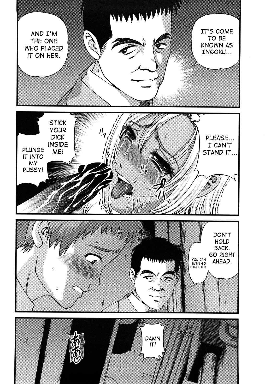 Bakuetsu No Toriko Ingokushi 2