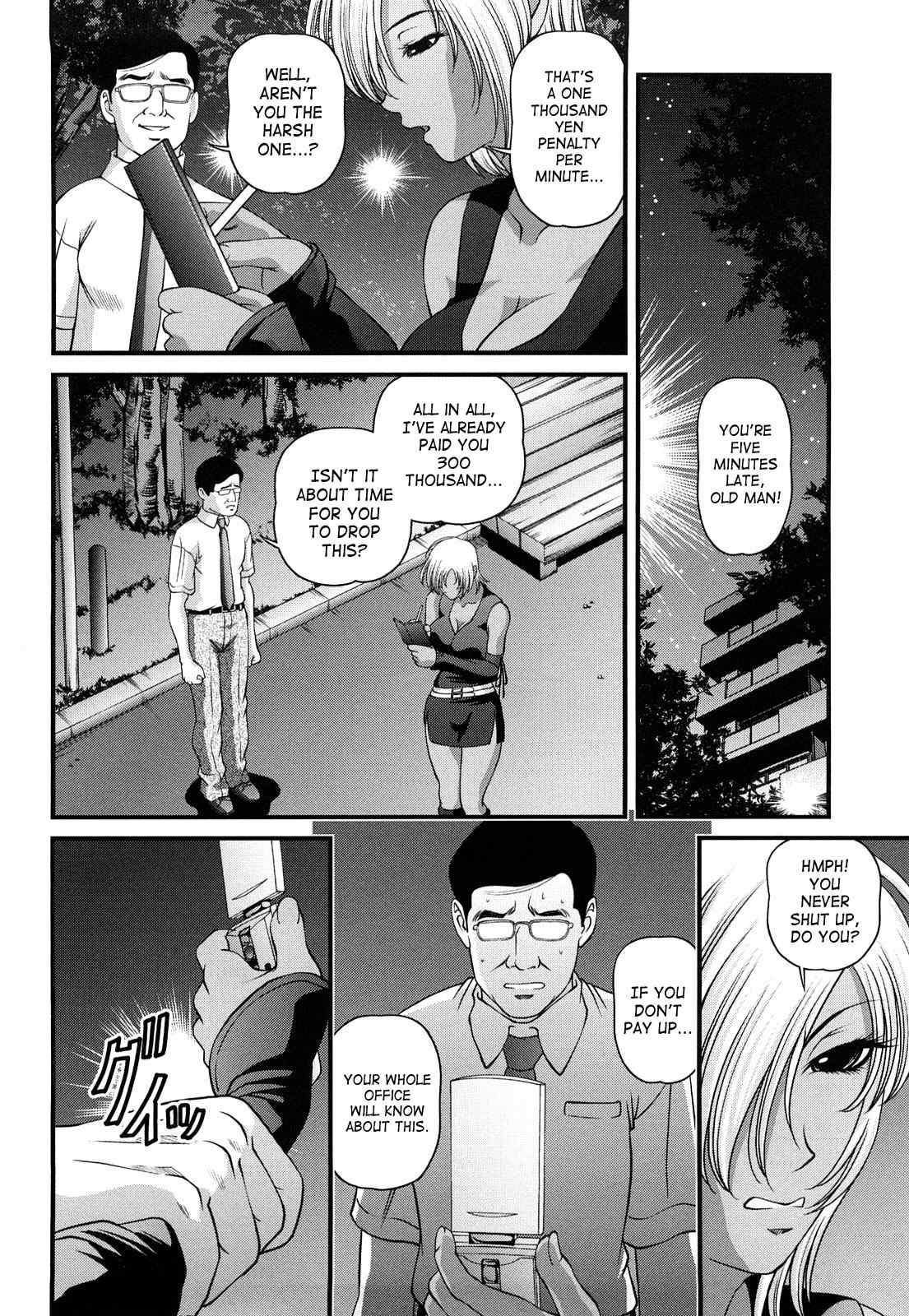 Bakuetsu No Toriko Ingokushi 2