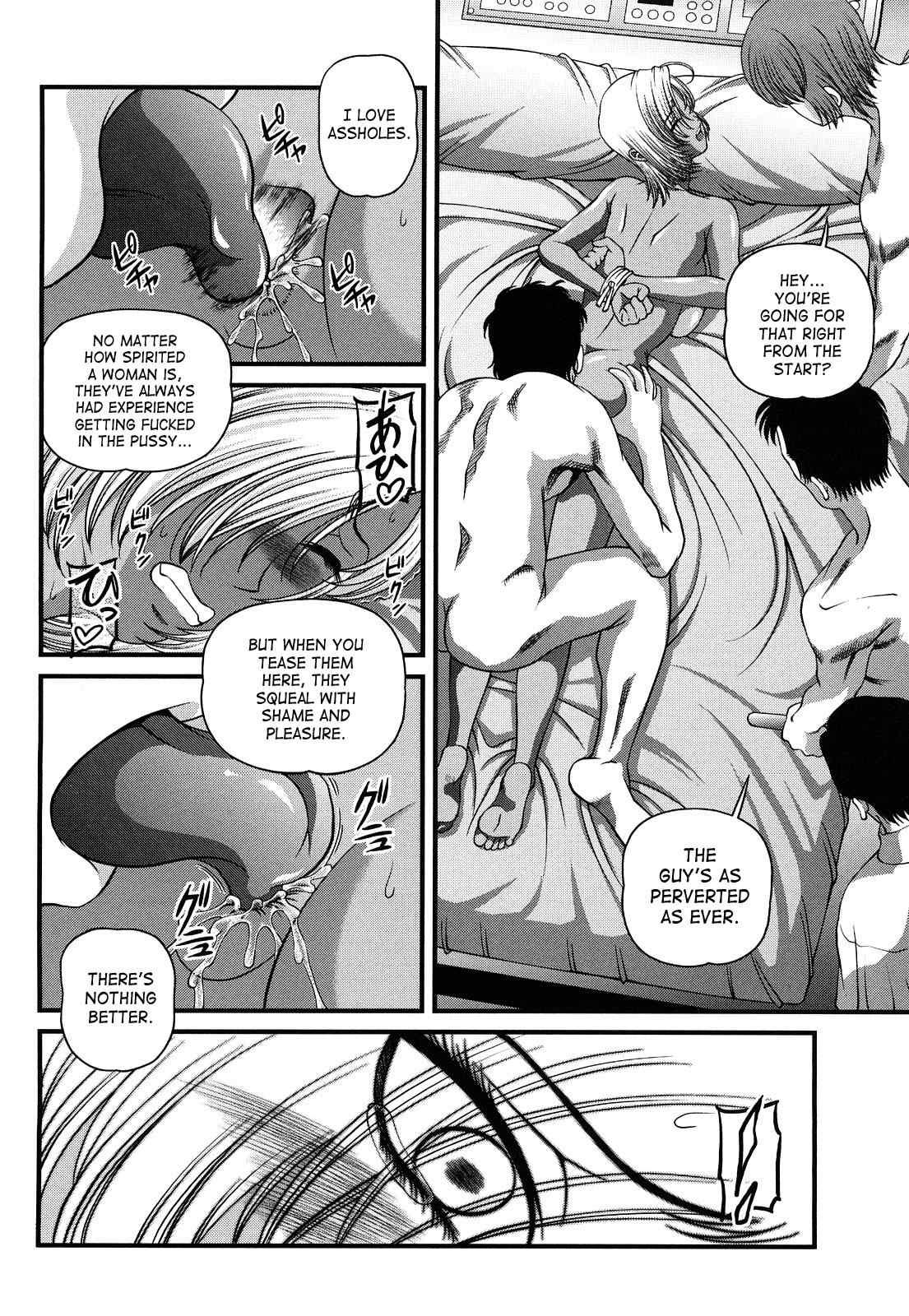 Bakuetsu No Toriko Ingokushi 2