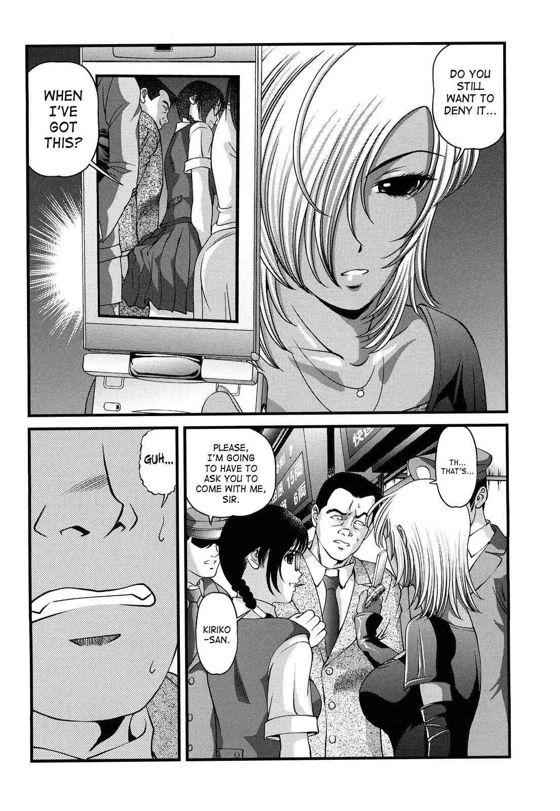 Bakuetsu No Toriko Ingokushi 2