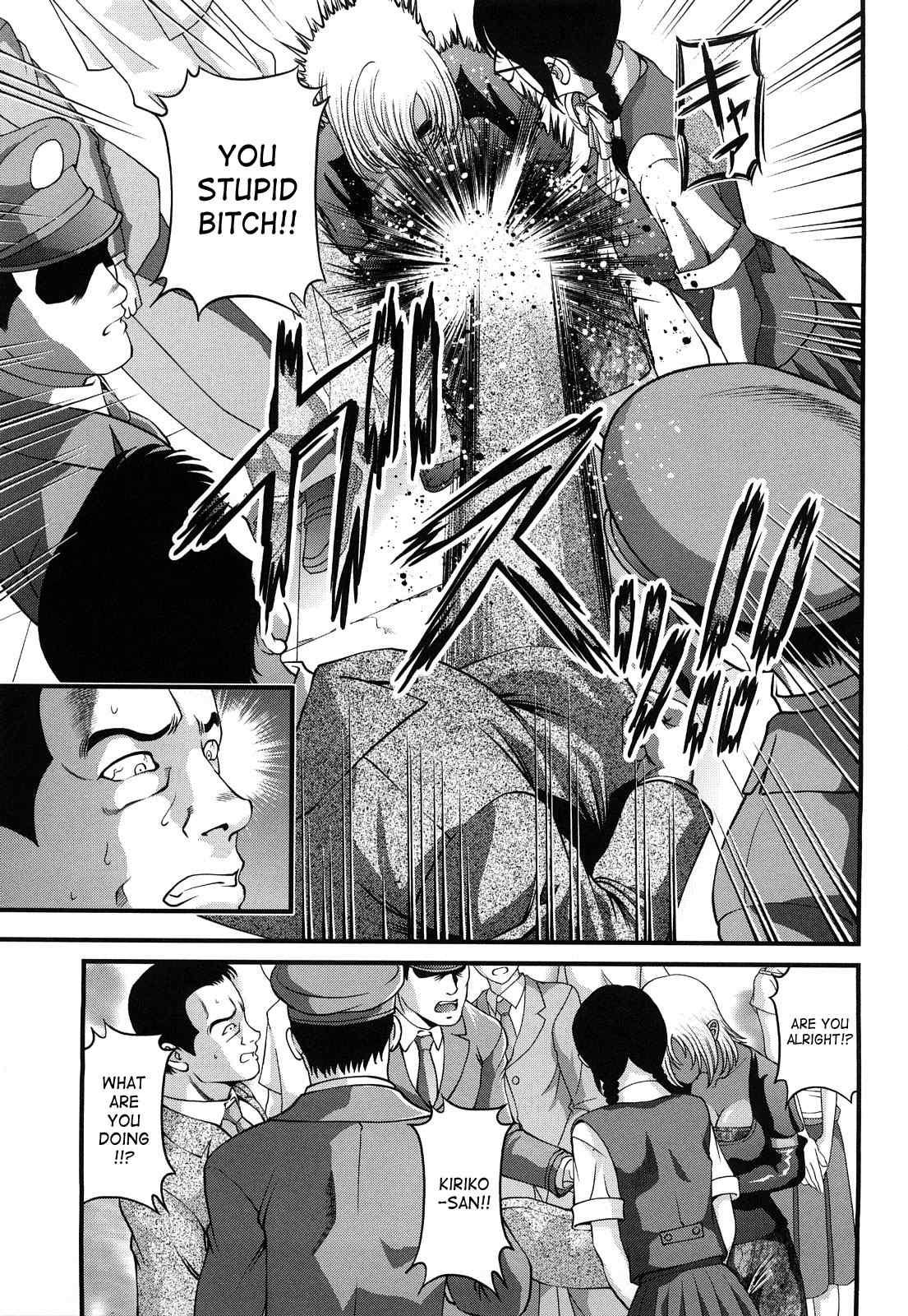 Bakuetsu No Toriko Ingokushi 2