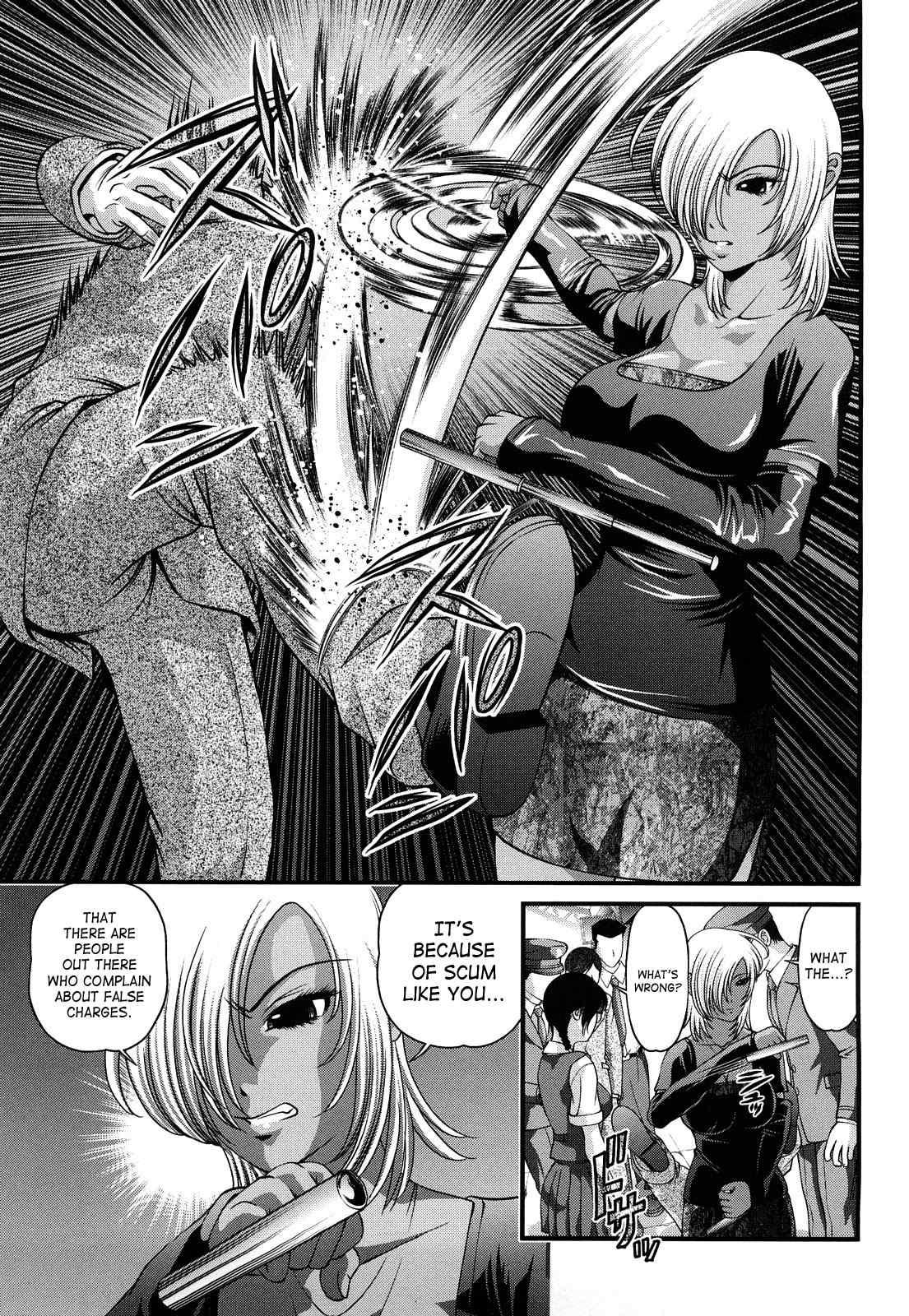 Bakuetsu No Toriko Ingokushi 2