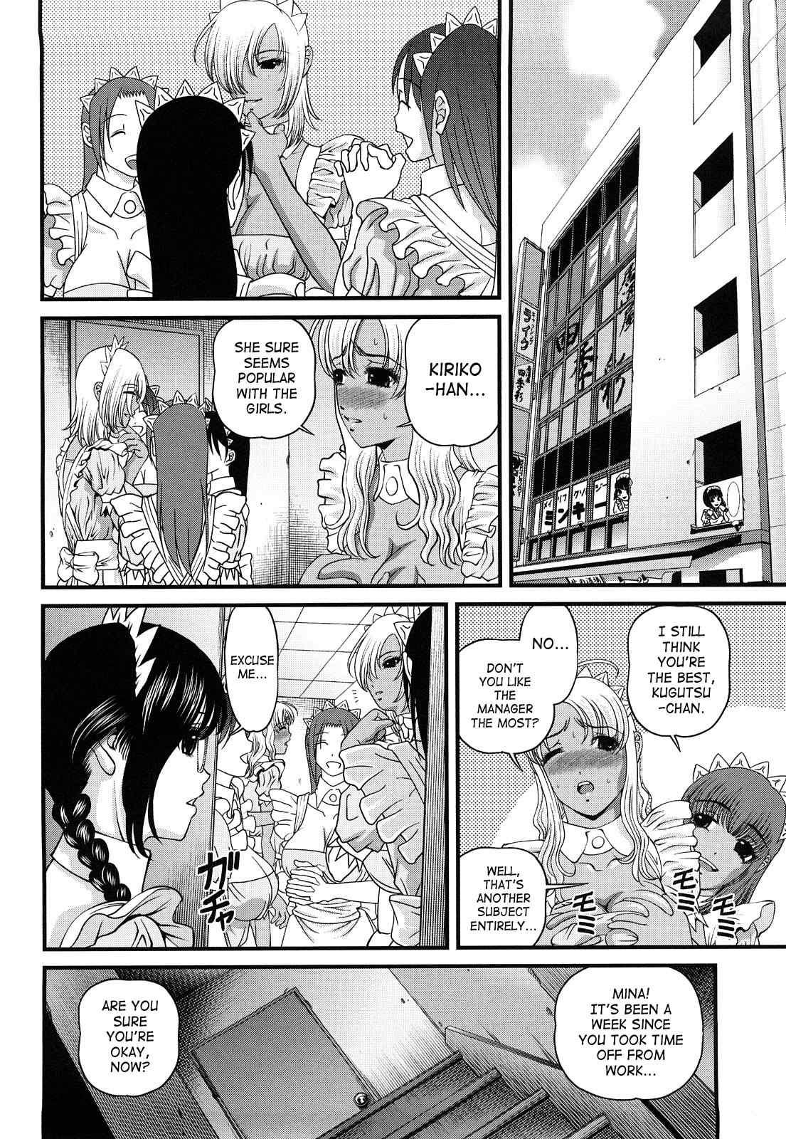 Bakuetsu No Toriko Ingokushi 2