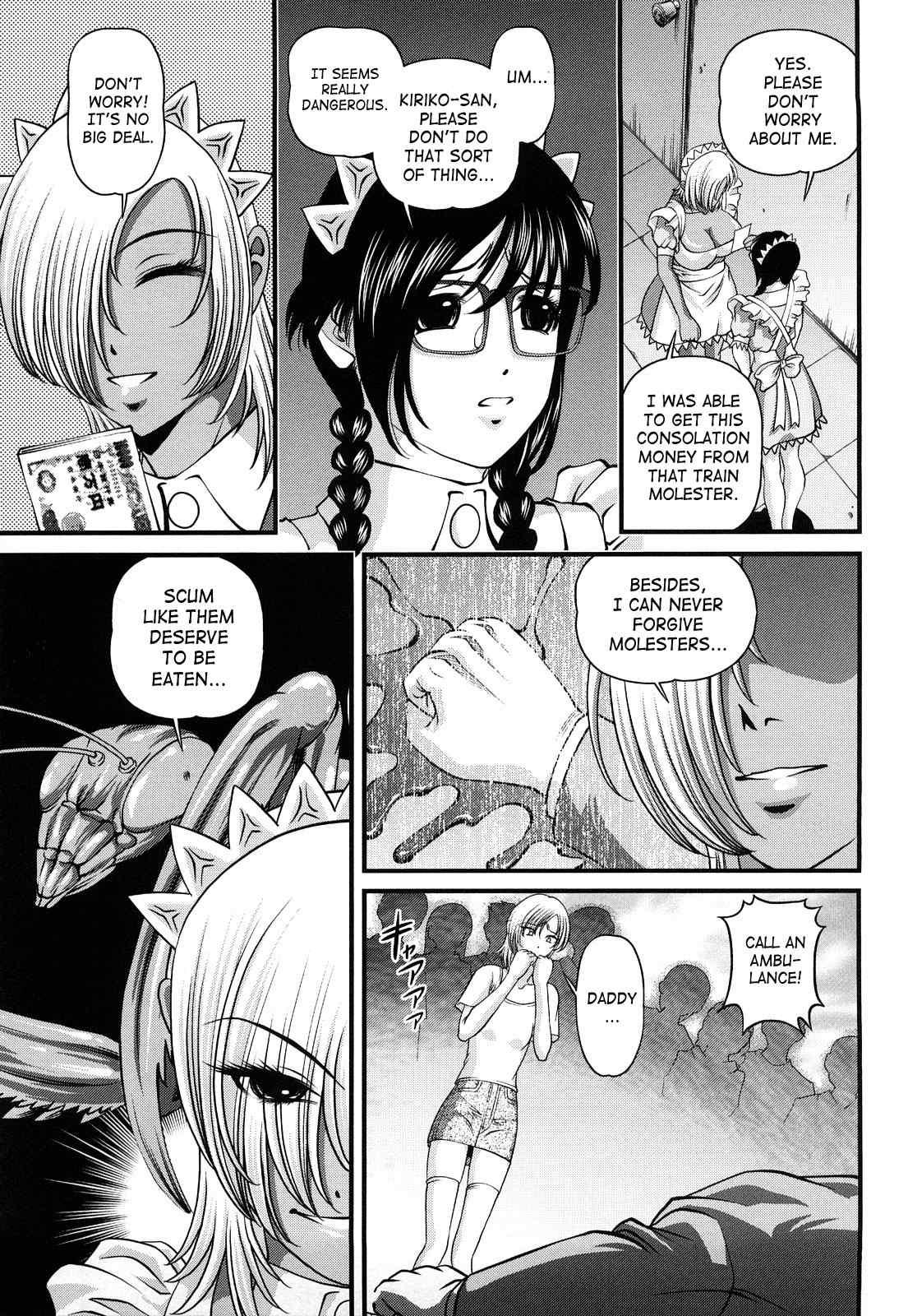 Bakuetsu No Toriko Ingokushi 2