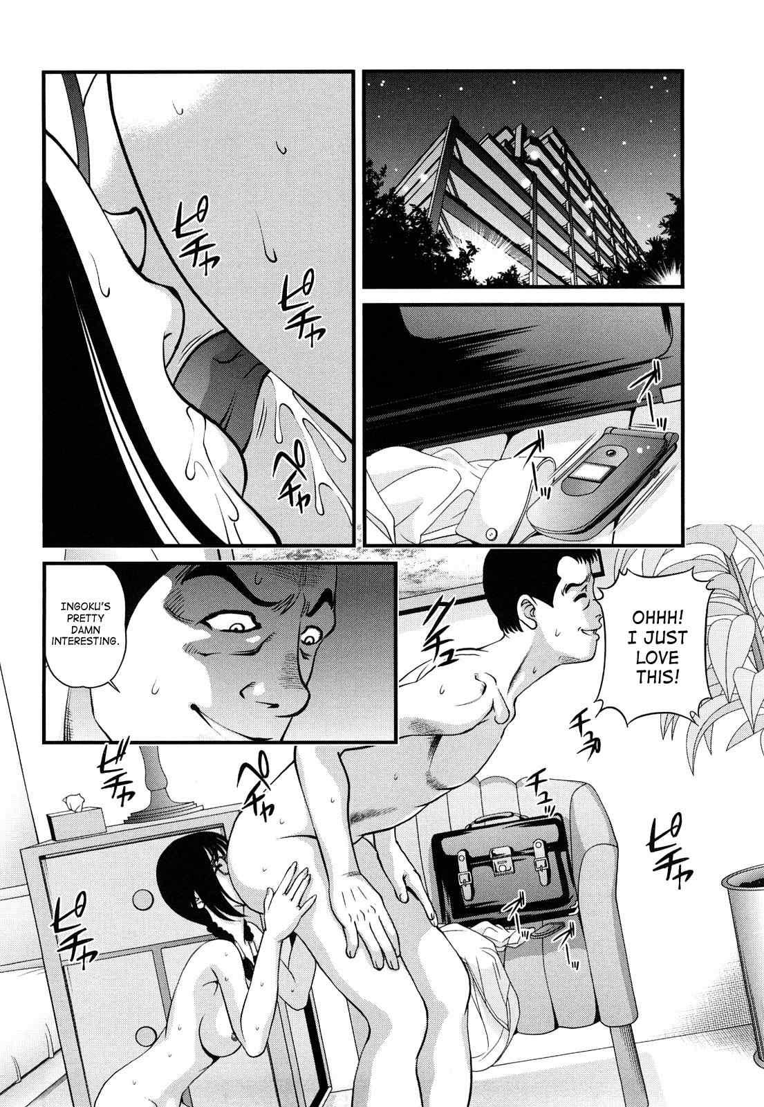 Bakuetsu No Toriko Ingokushi 2