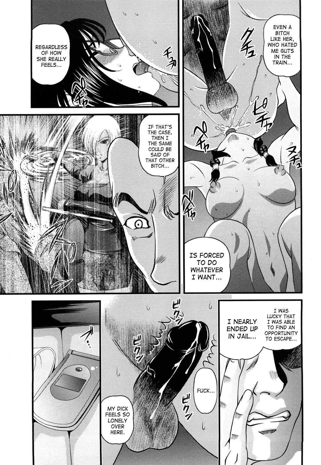 Bakuetsu No Toriko Ingokushi 2