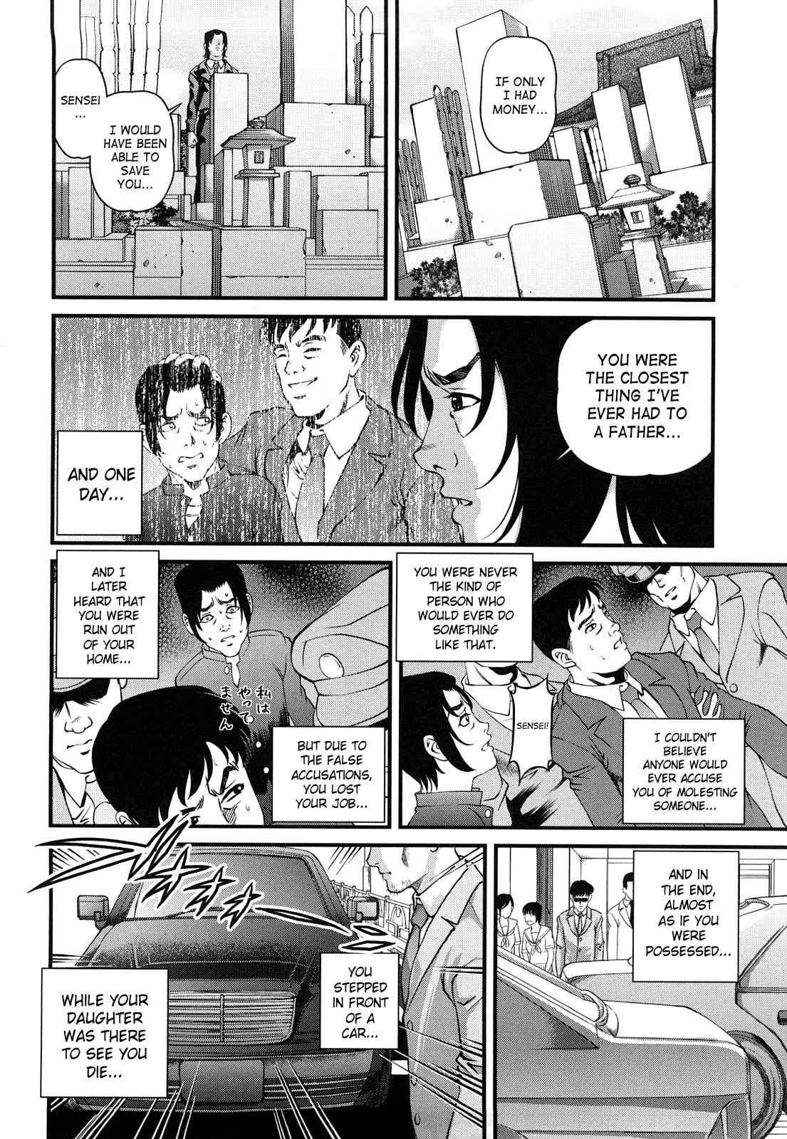 Bakuetsu No Toriko Ingokushi 2