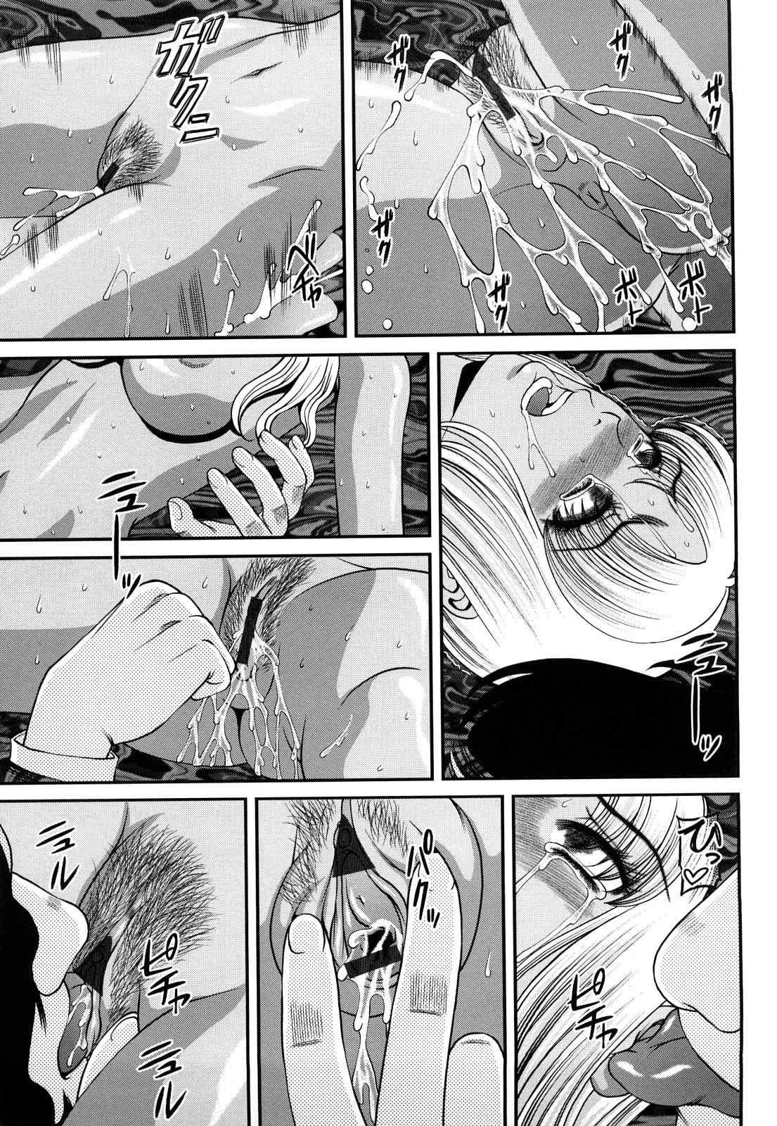 Bakuetsu No Toriko Ingokushi 2