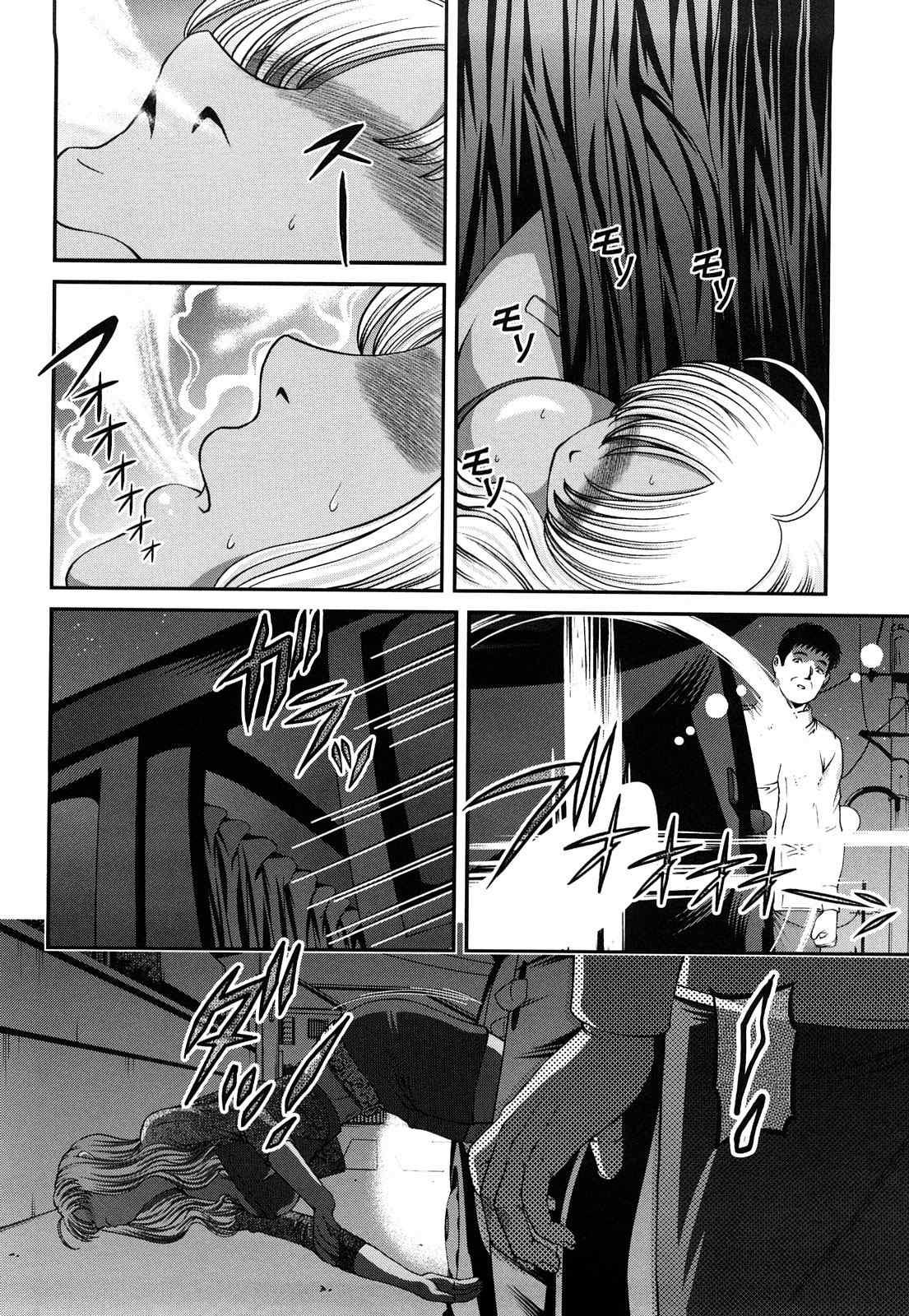 Bakuetsu No Toriko Ingokushi 2