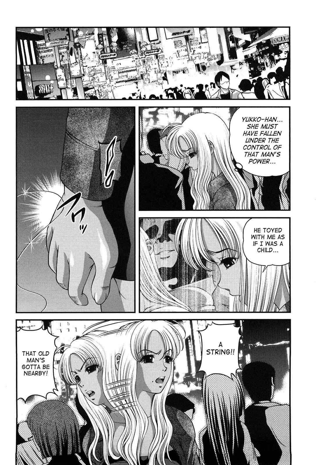Bakuetsu No Toriko Ingokushi 2