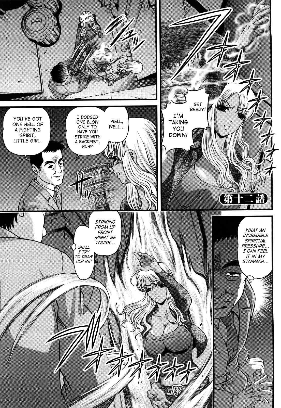 Bakuetsu No Toriko Ingokushi 2