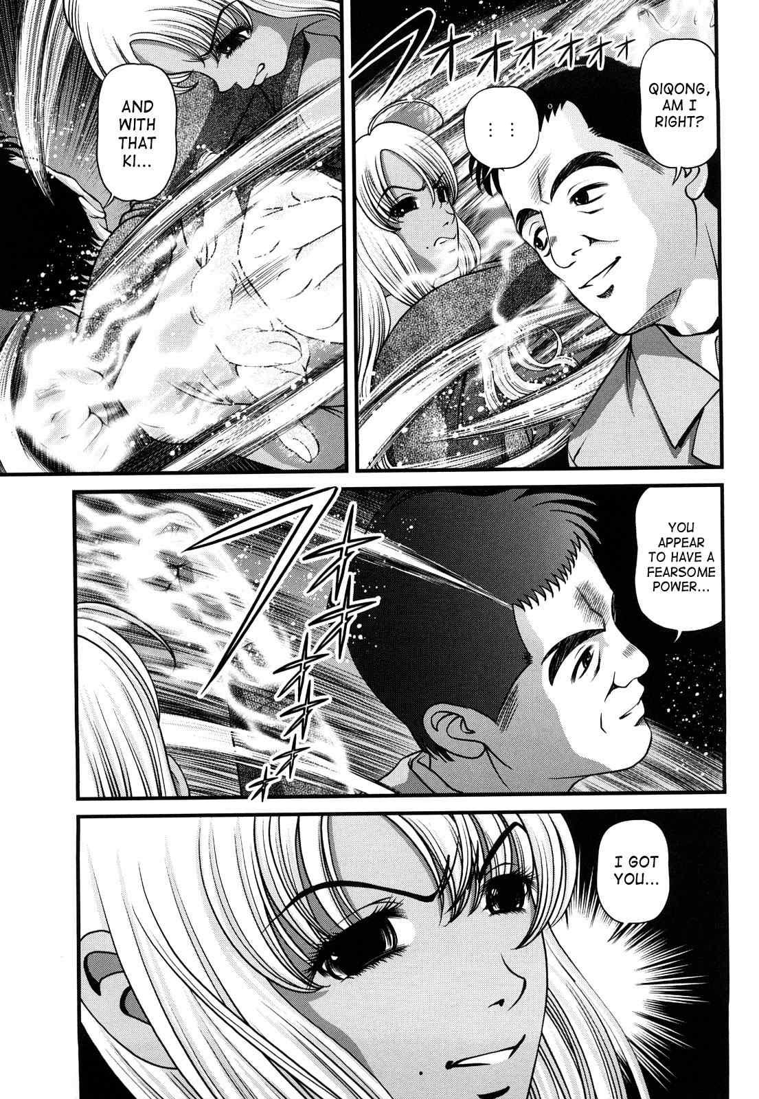 Bakuetsu No Toriko Ingokushi 2